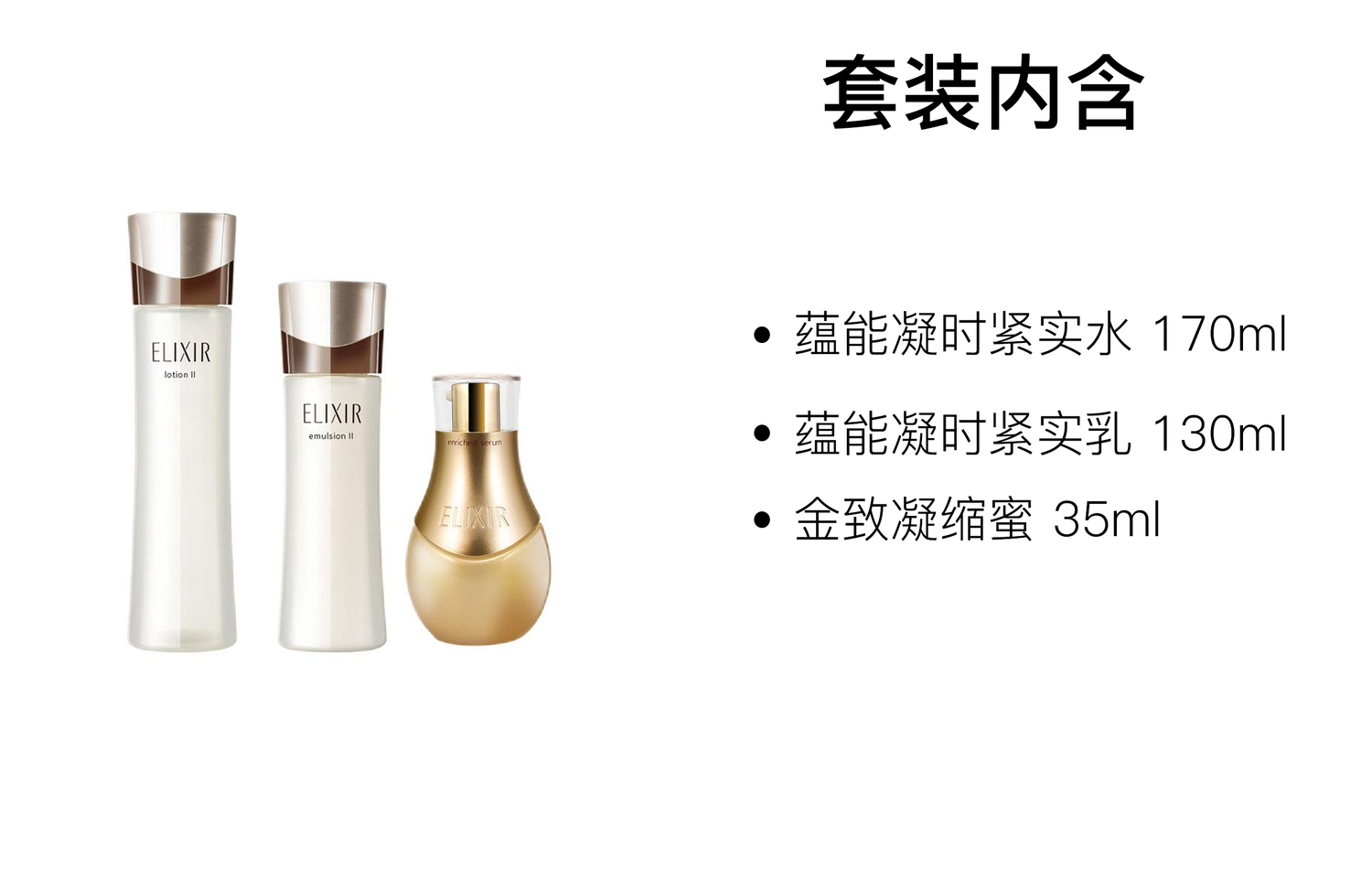 ELIXIR Энергетический лосьон для тонизирования Golden Concentrate Honey набор для ухода за кожей успокаивающий увлажняющий 130мл+170мл+35мл — фото 2