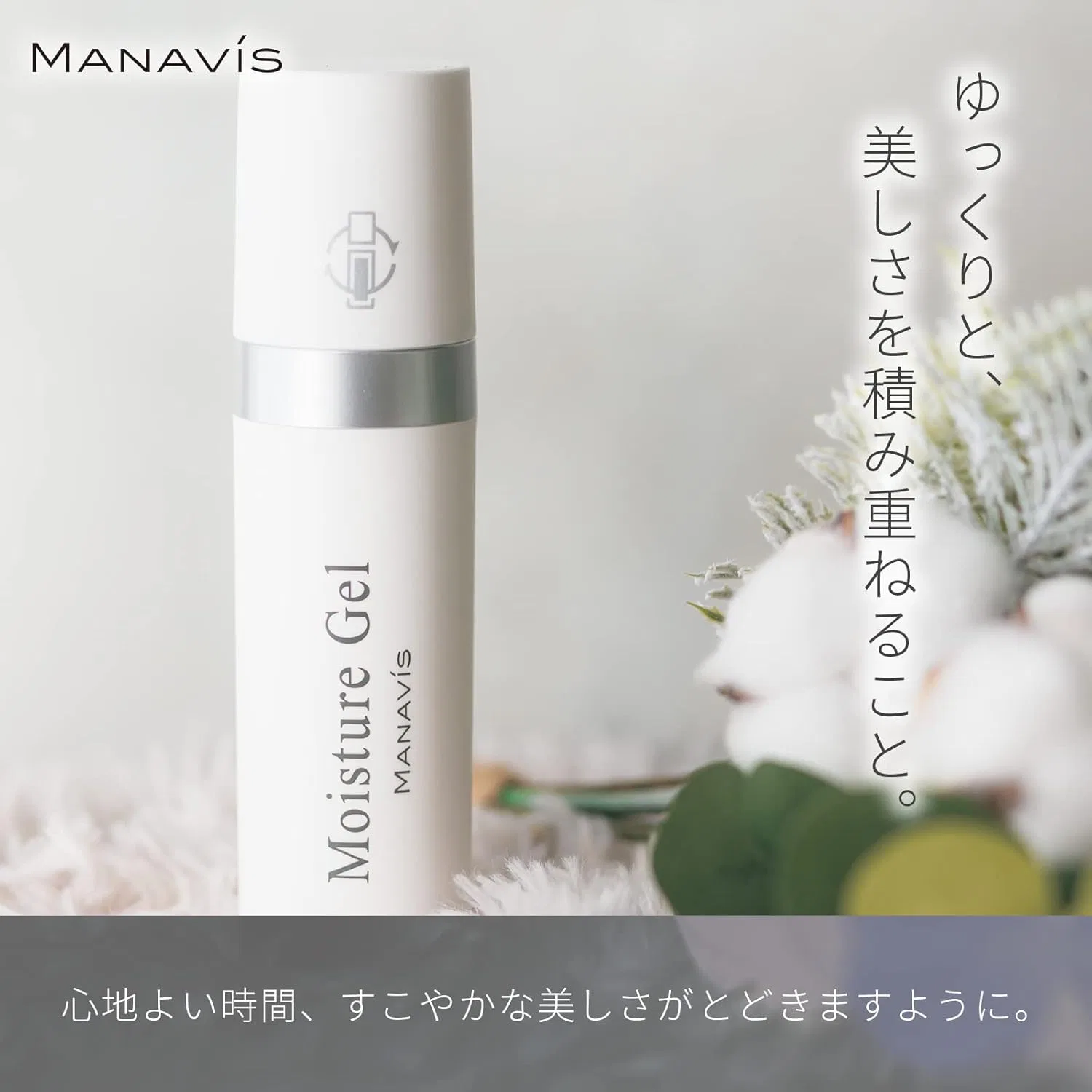 Гель для умывания Manavis Cosmetics — Гель увлажняющий Moisture Gel, 33 г — фото 2