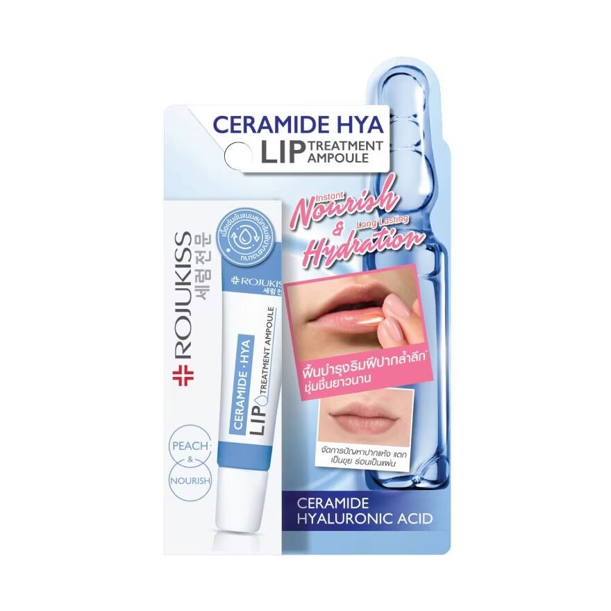

Rojukiss Ампула для ухода за губами Ceramine Hya 8 мл. ลิป บำรุงริมฝีปาก, Blue