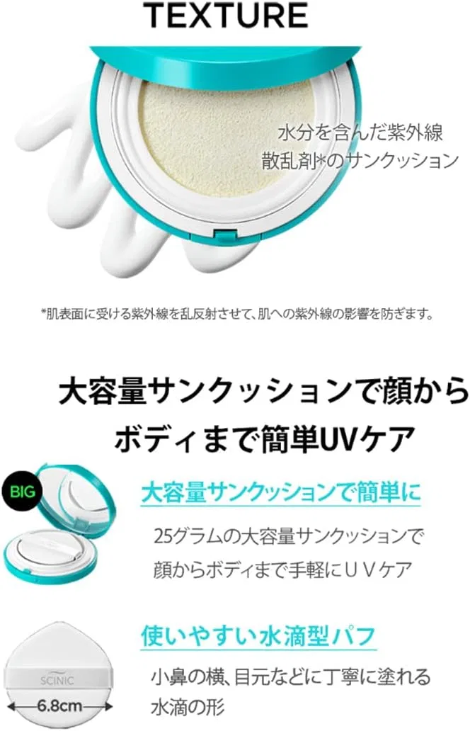 Солнцезащитный кушон SCINIC Enjoy All-round Airy Sun Cushion EX SPF50+ PA++++ 25 г Shinbee — фото 4