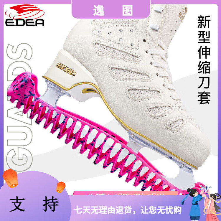 

EDEA Итальянские коньки для фигурного катания с лезвиями, регулируемые, нескользящие и износостойкие, без заточки, цвет starlight pink, размер L (41-45)