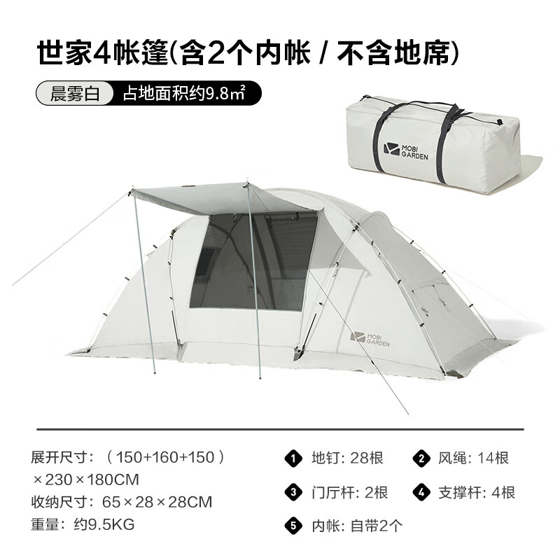 

Mobi Garden кемпинговая палатка, складная портативная уличная палатка с двумя спальнями и одной гостиной, ветро- и непромокаемая, семейная, 4, утренний туман, белая, 3-4 человека