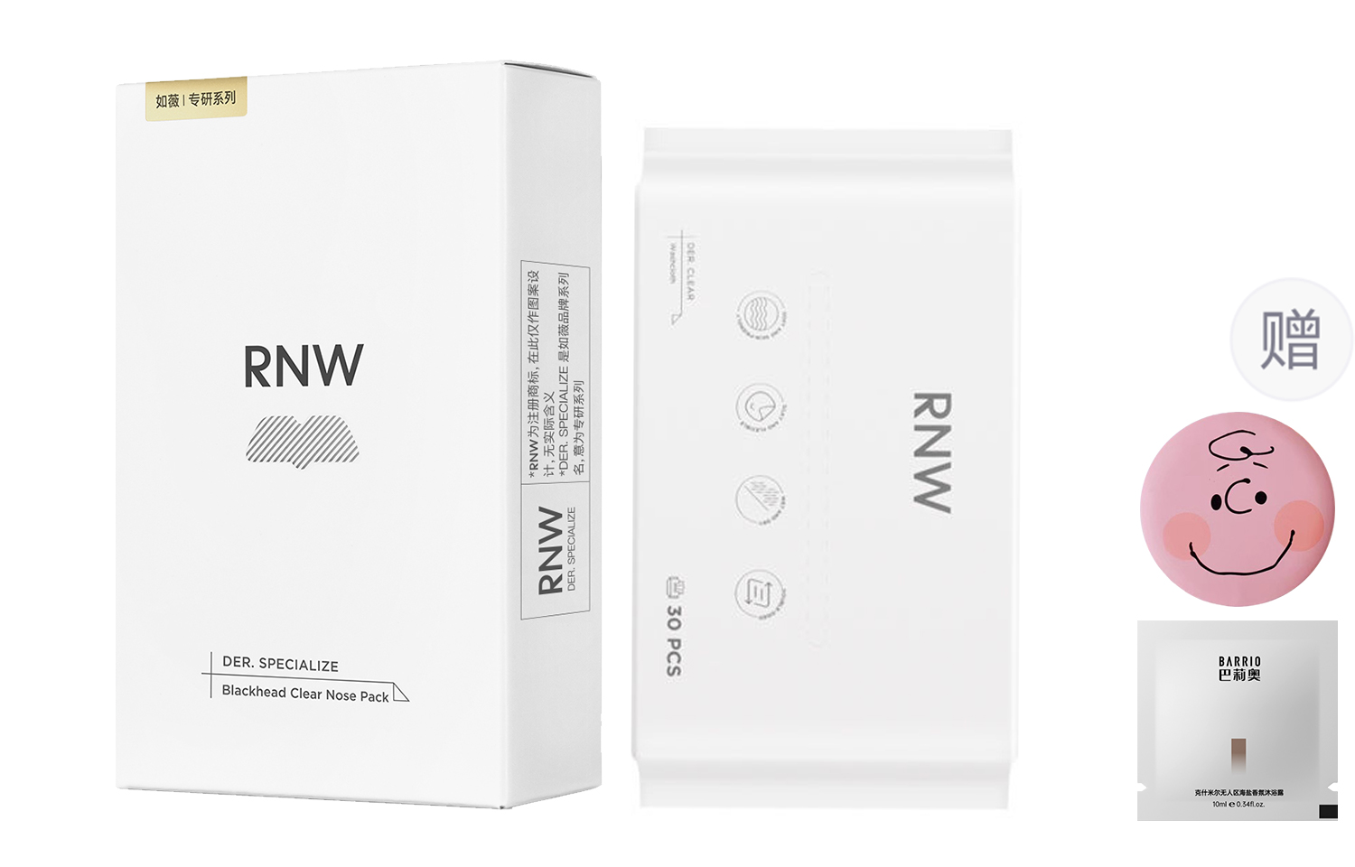 

RNW Носовые пластыри для лица наборы для ухода за кожей удаление черных точек и очищение