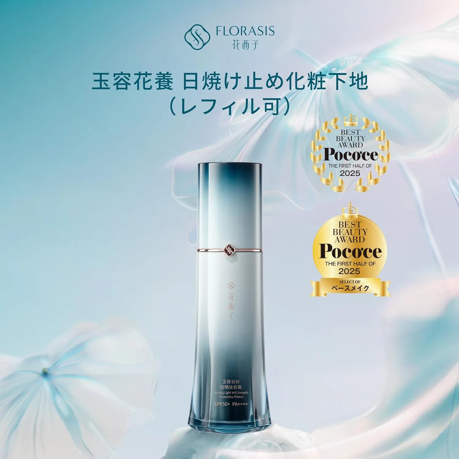 Солнцезащитный крем-флюид Florasis Sunscreen Makeup Foundation, лавандовый, 35 г — фото 2