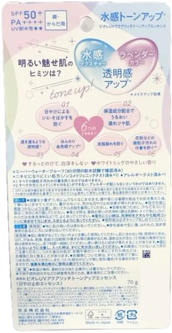 Солнцезащитный крем-эссенция Biore Aquarich Tone Up UV Essence лавандовый цвет 70 г SPF50+ PA++++ — фото 2