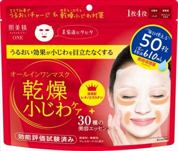 Набор — Маска для лица All-in-One Hadabisei ONE Wrinkle Care, 2 набора