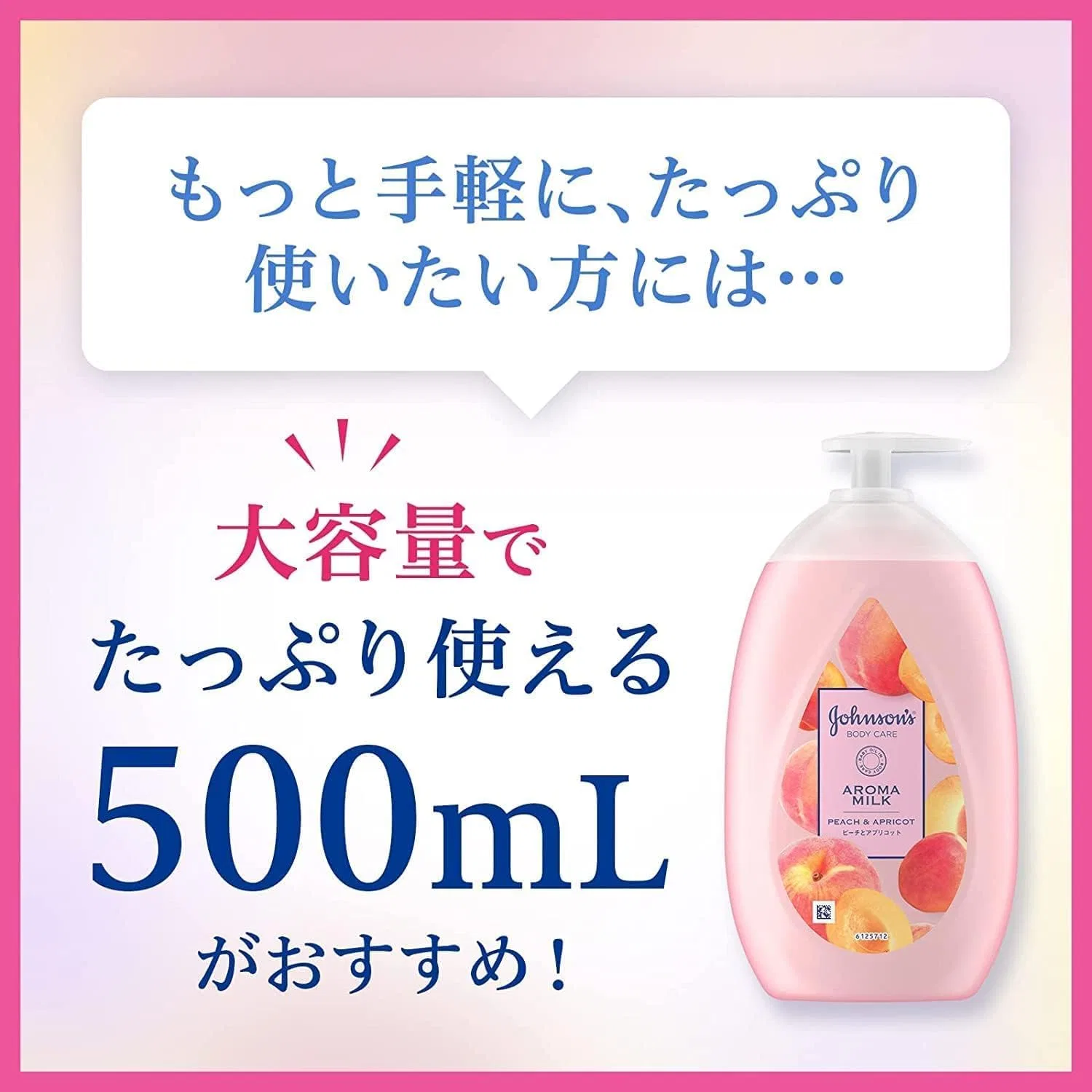 Лосьон для тела Johnson's Body Care Aroma Milk с ароматом персика и абрикоса, 200 мл, 2 шт Johnson & Johnson — фото 4