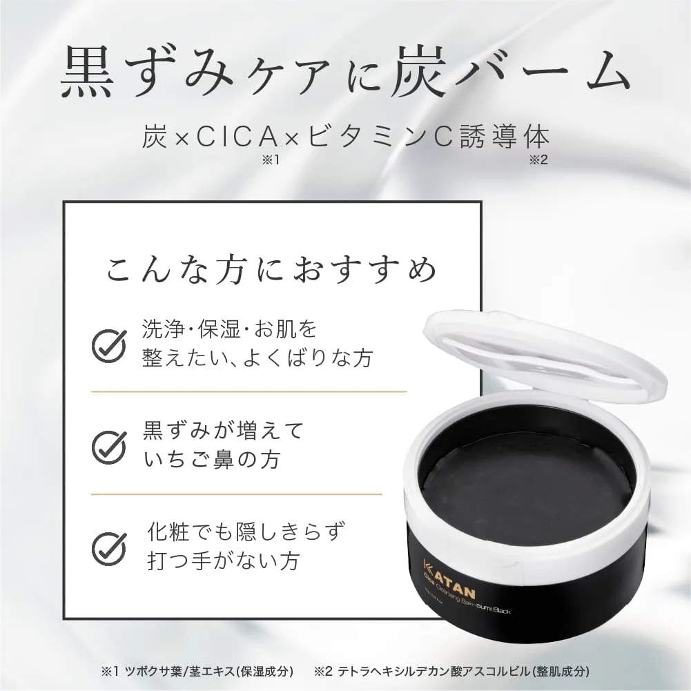 Средство для снятия макияжа KATAN Deer Cleansing Balm Charcoal Black Truffle Shake Mist Set