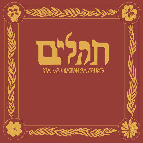

CD диск Salsburg, Nathan: Psalms