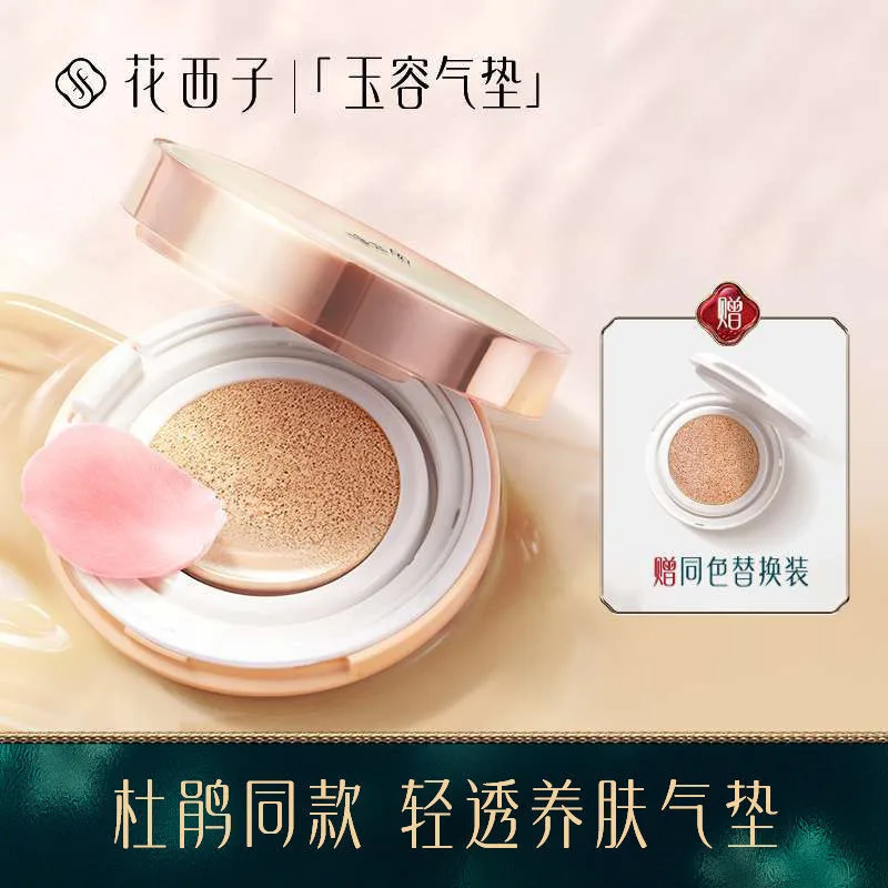 Florasis Тональный крем-подушечка Jade Beauty Water Lily Air Cushion CC увлажняющий прозрачный, Radiant and Hydrated Skin-N30 Natural Skin-Dry Skin Compatibility — фото 4