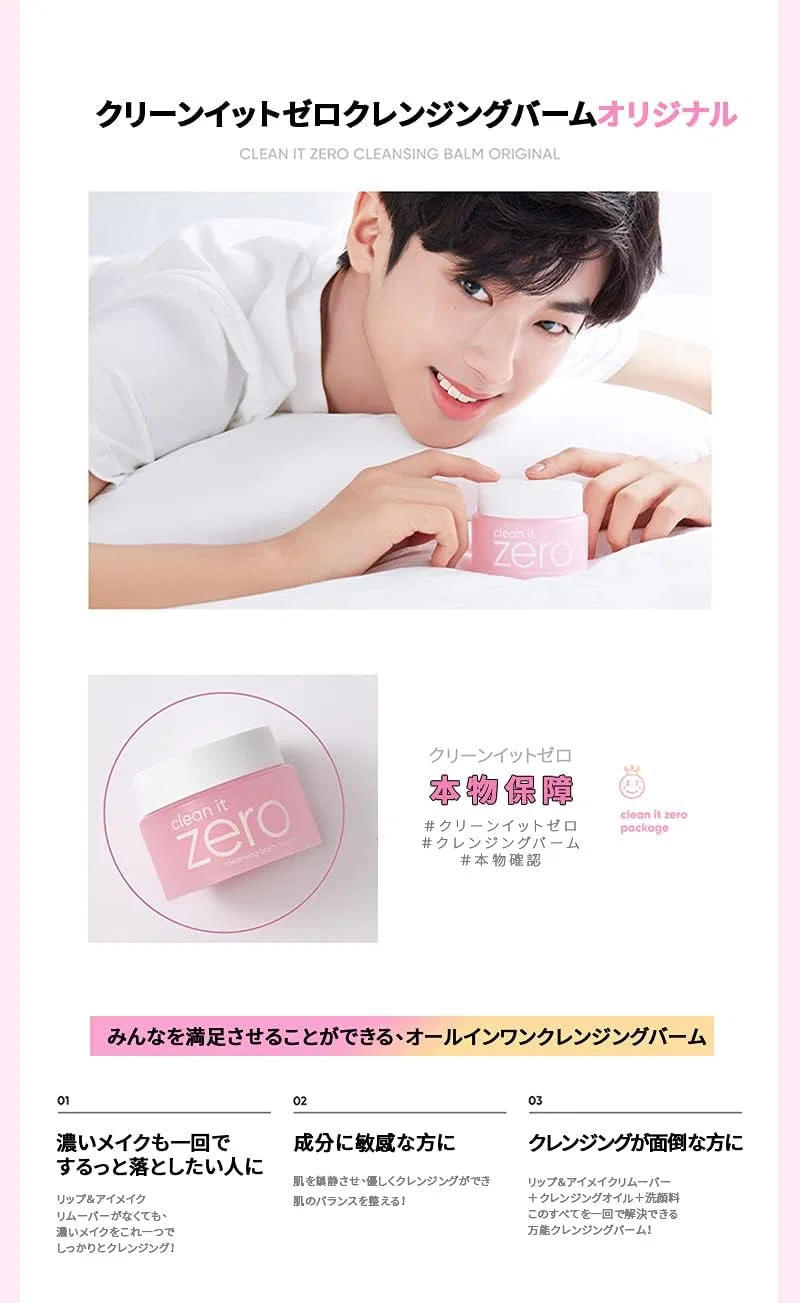 Средство для снятия макияжа Banila Co — Бальзам для снятия макияжа Clean It Zero Original, 180 мл — фото 4