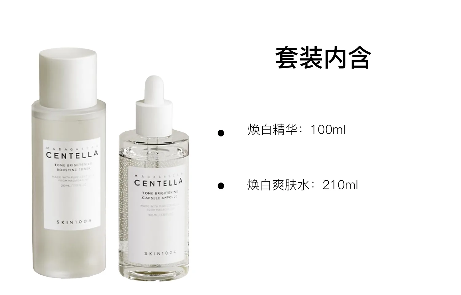 SKIN1004 Набор для ухода за кожей Pearl White Brightening Essence Ampoule, увлажняющий и подтягивающий, Three-Piece Set: Brightening Serums 100ml+Toner 210ml+Brightening Cream 75ml — фото 3