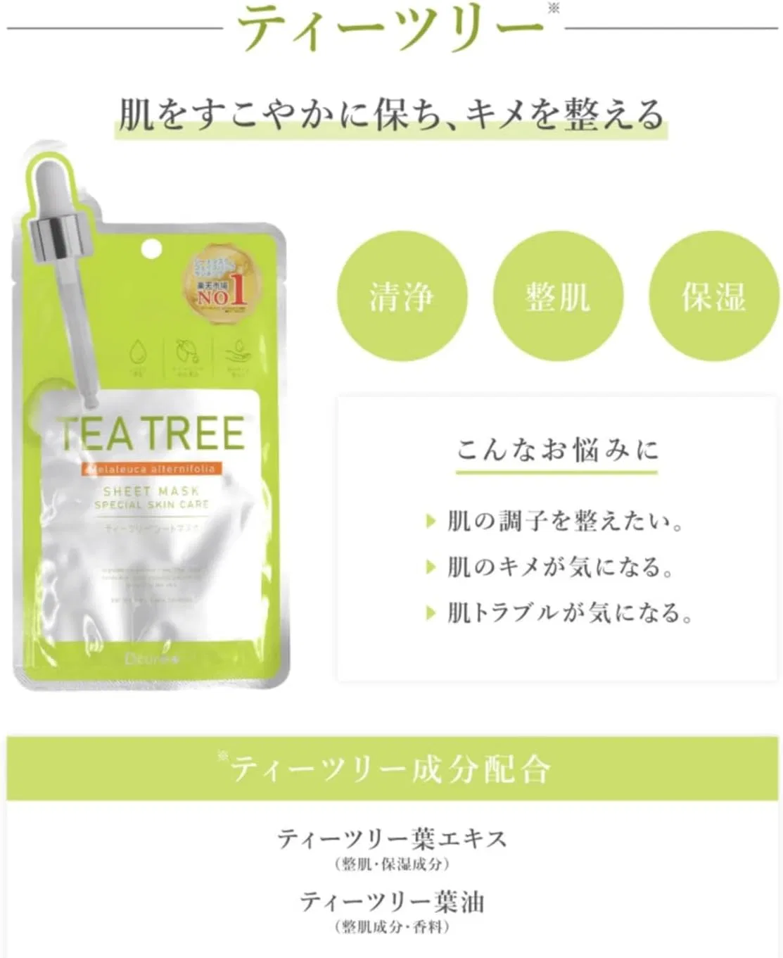Набор тканевых масок PICOMONTE Dcure+ Decure, 4 вида (NMN/5 Ceramide/Tea Tree/CICA), 27 мл — фото 4