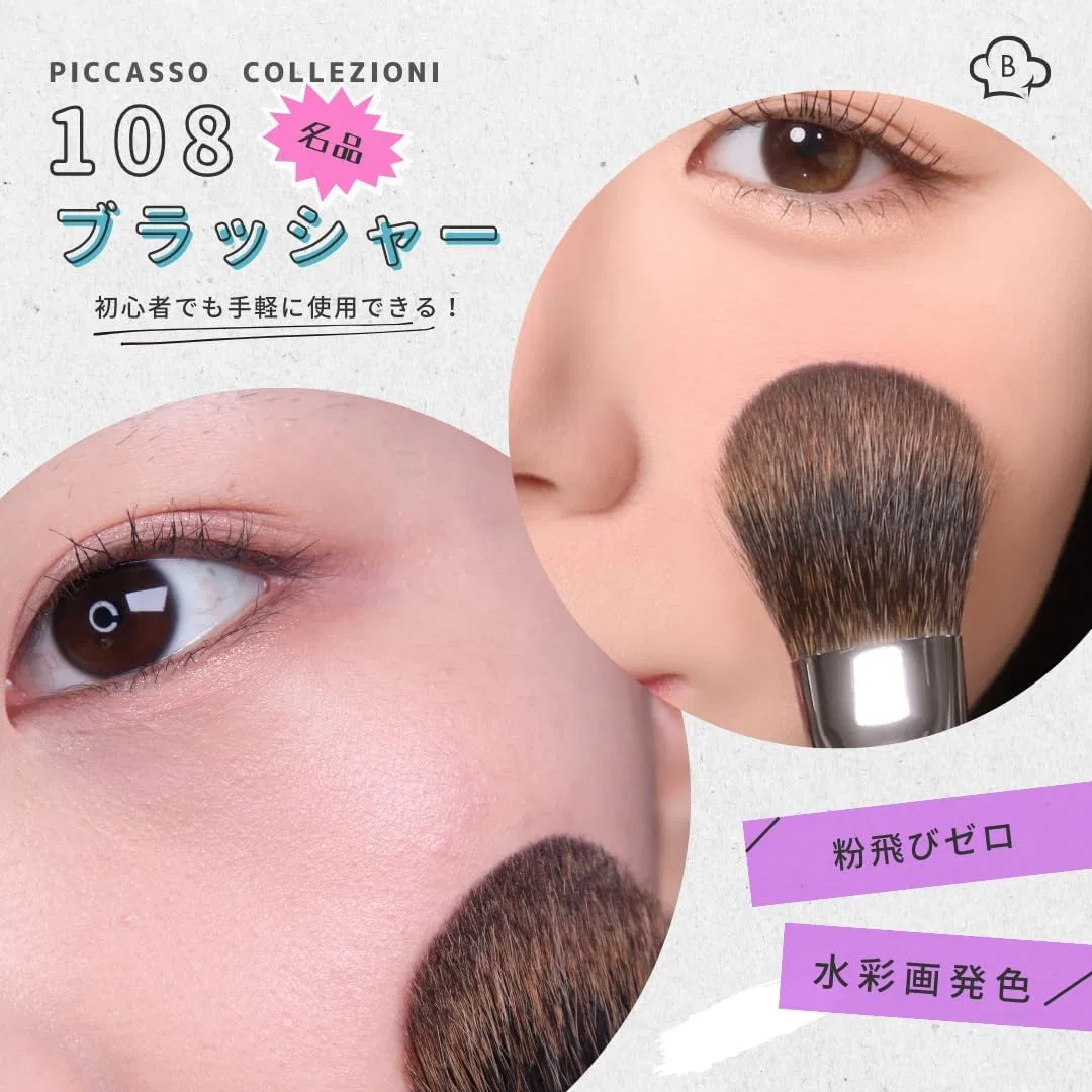 Кисть для румян PICCASSO 108 Premium Wool, широкая, черная — фото 3