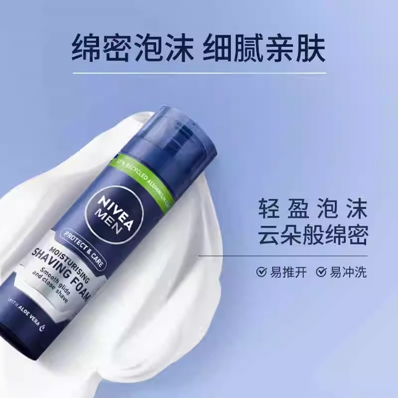 Гель для бритья Nivea Men Protect & Care, 200 мл х 3 — фото 3