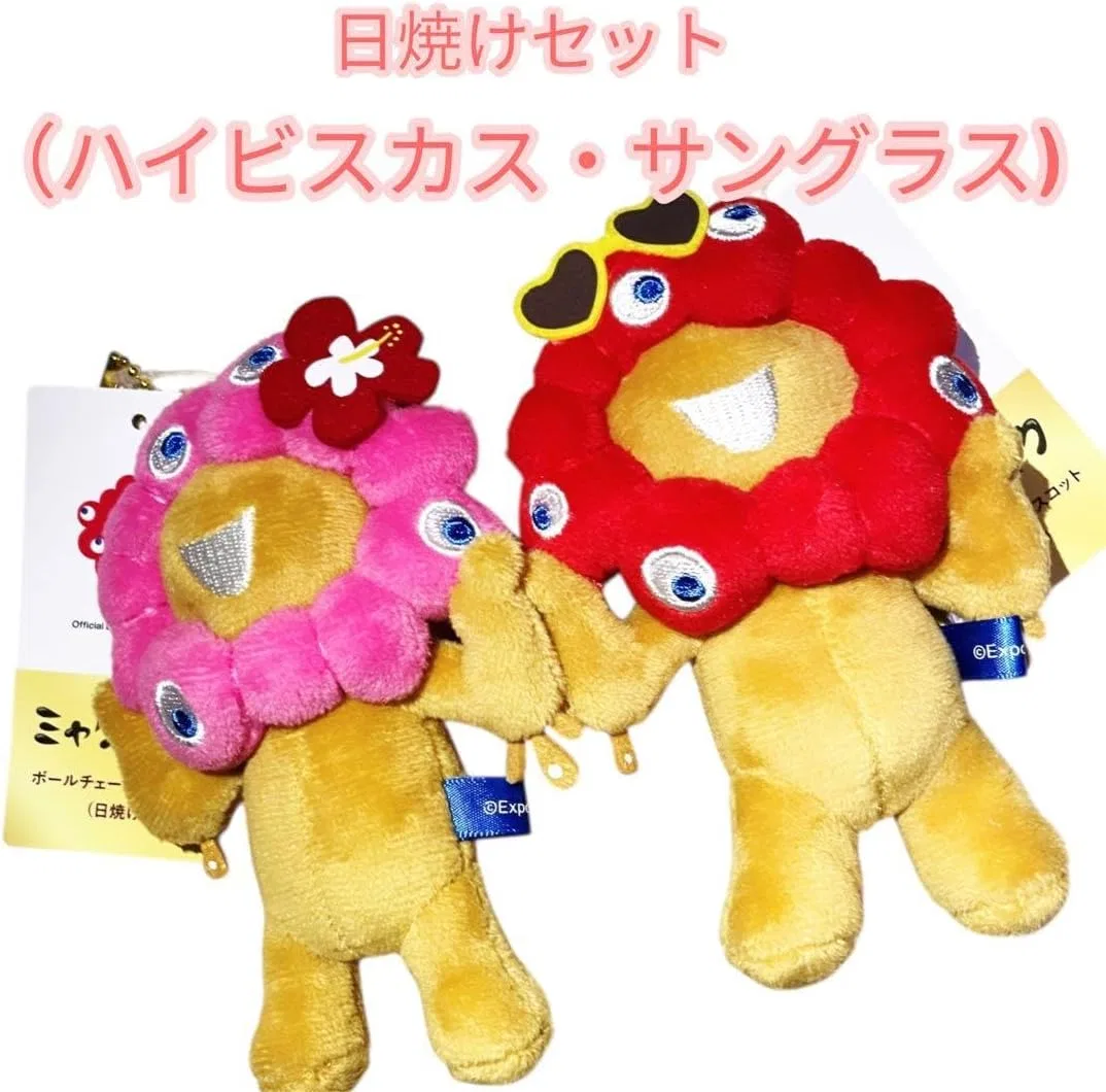 Солнцезащитное средство для загара MyakuMyaku Ball Chain Mascot