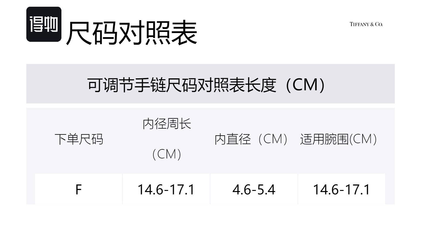 

TIFFANY & CO. Золотой браслет для женщин