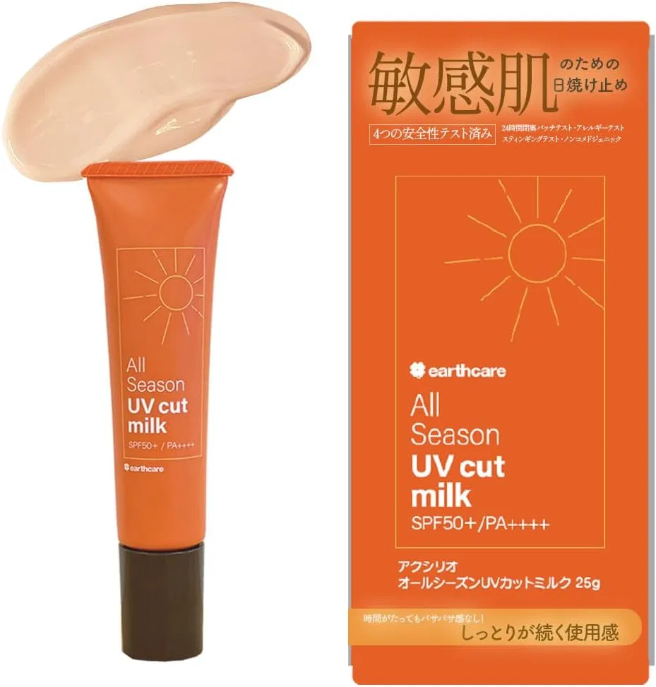 Солнцезащитное молочко UV Protection Milk Axilio, 25 г, SPF50+/PA++++, водостойкое, светлый беж