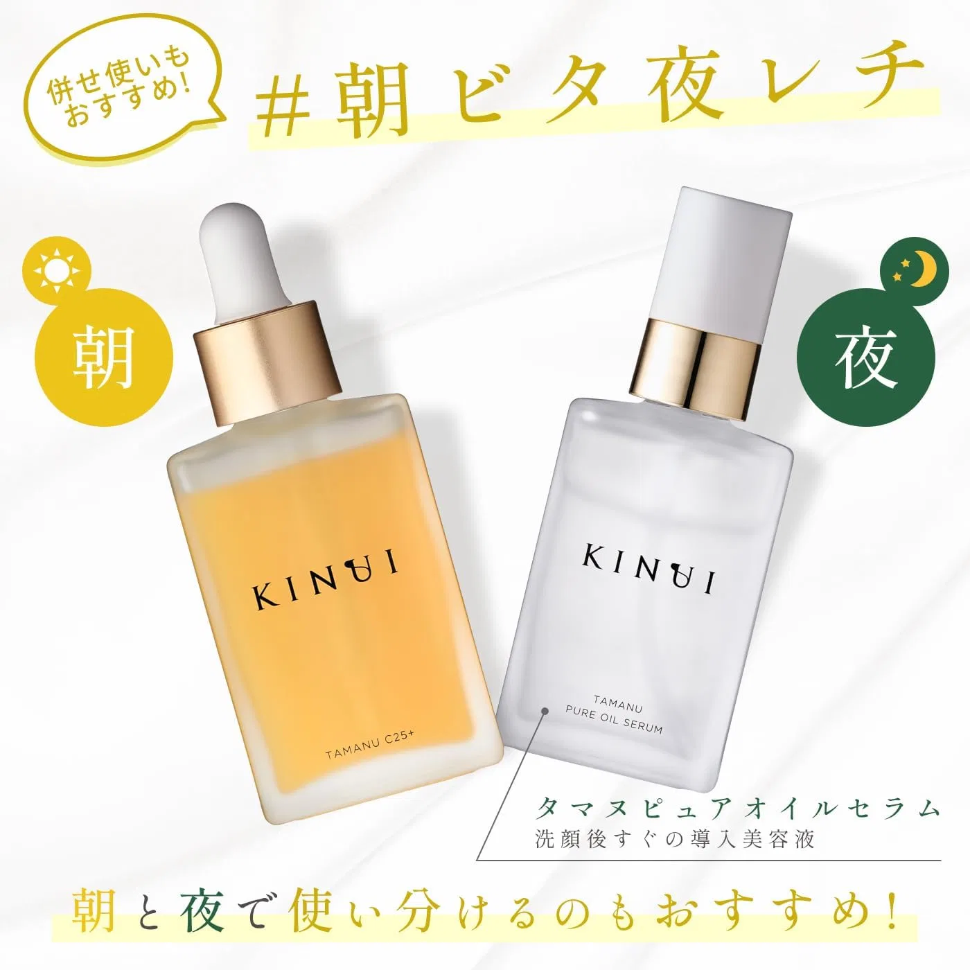 Набор сывороток KINUI Tamanu Blend 3 Serum Set, 30 мл + 28 мл + 7 г — фото 3