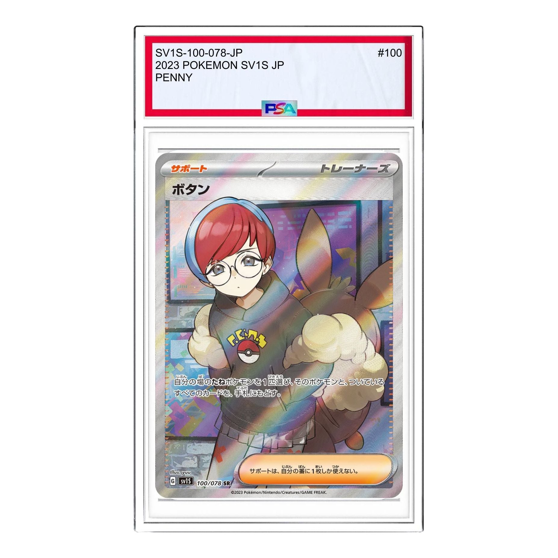 

Карта Pokemon Scarlet ex [SV1S 100/078] 'Penny SR'