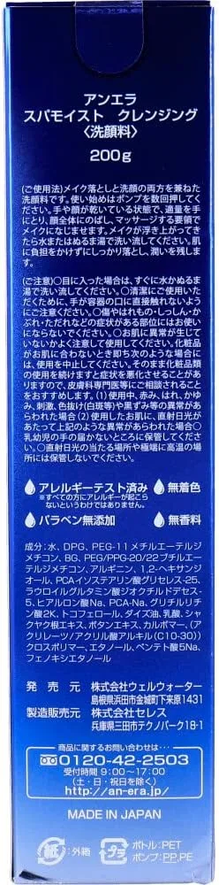 Гель для умывания Anera Spa Moist Cleansing, 200 г, 8 шт — фото 3