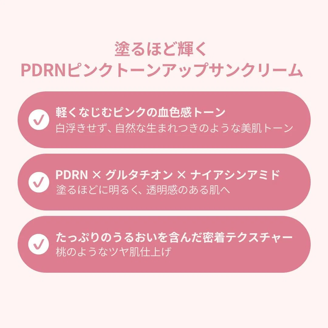 Солнцезащитный крем для лица медикуб pdrn pink tone up sun cream spf 50+ pa+++ 50 мл Medicube — фото 3