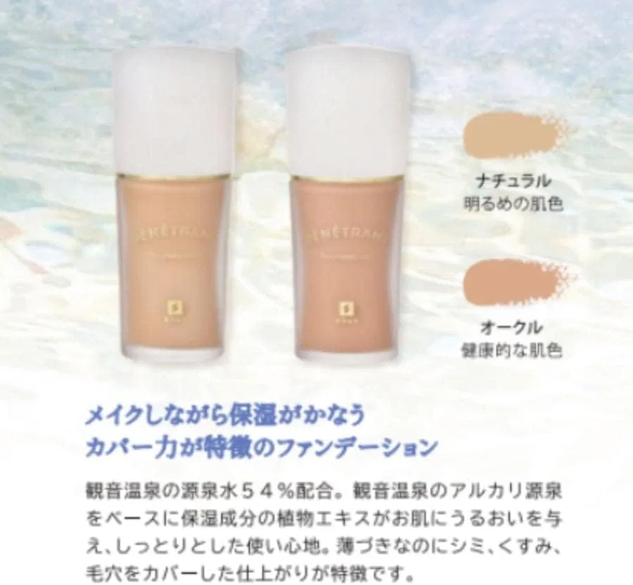 Тональное средство Kannon Onsen Original Foundation Natural & Ochre, 2 цвета, 2 шт. — фото 3