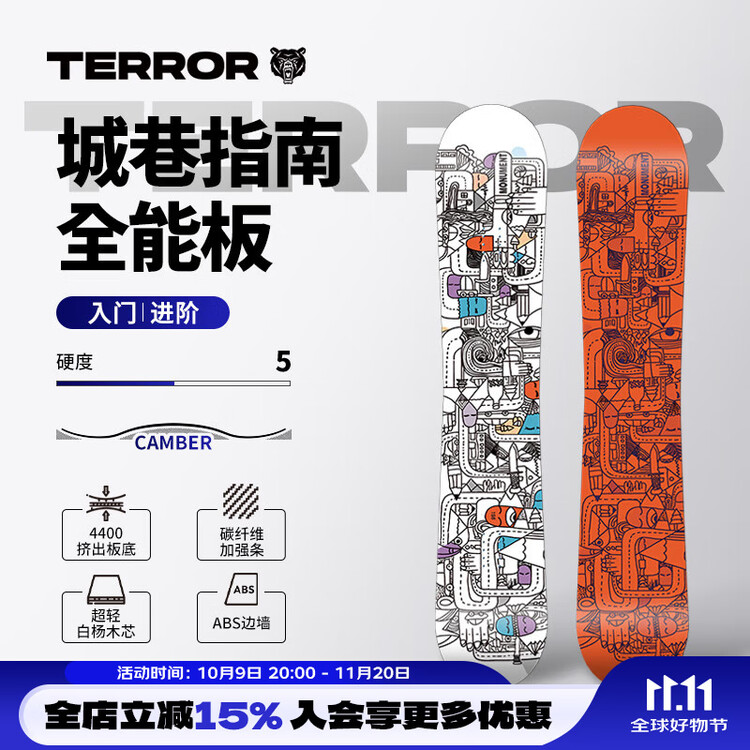 

HEAD TERROR Сноуборд Монумент для фрирайда Начинающий Комплект из 3 предметов Доска 153см