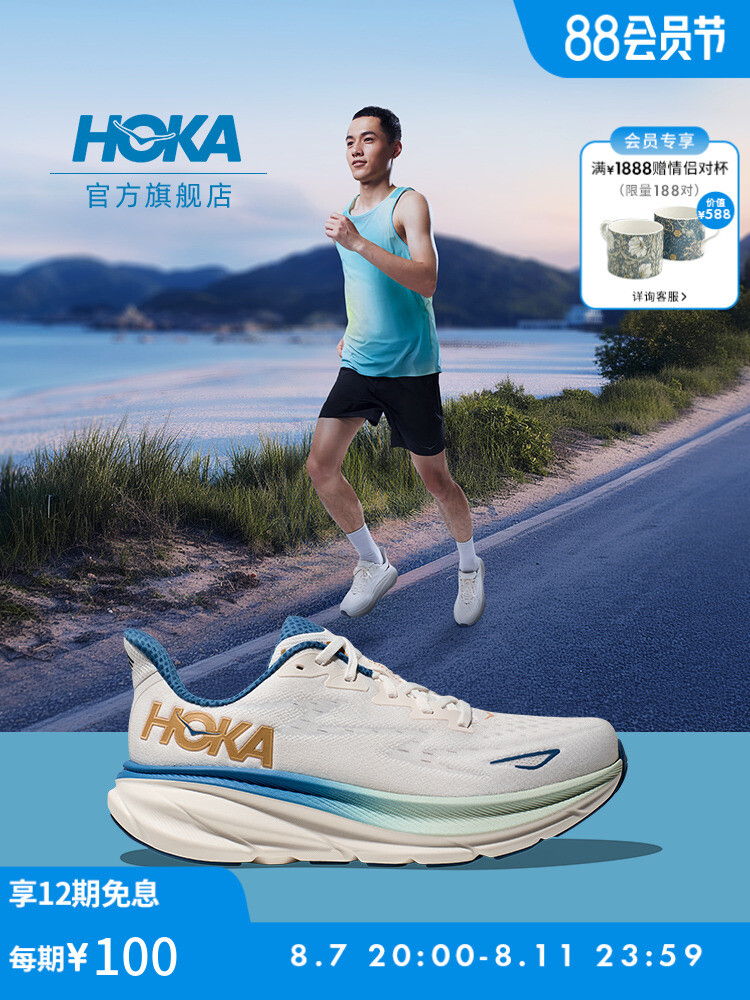 

Кроссовки мужские Hoka One One Clifton 9, синий