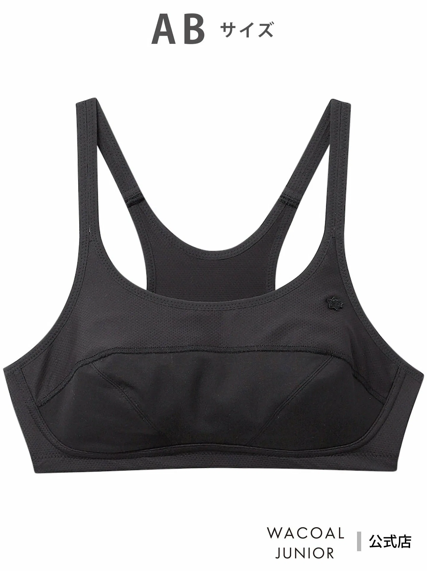 Бюстгальтер Wacoal Junior Girls [STEP3] Спортивный тип Wacoal Kids, BL