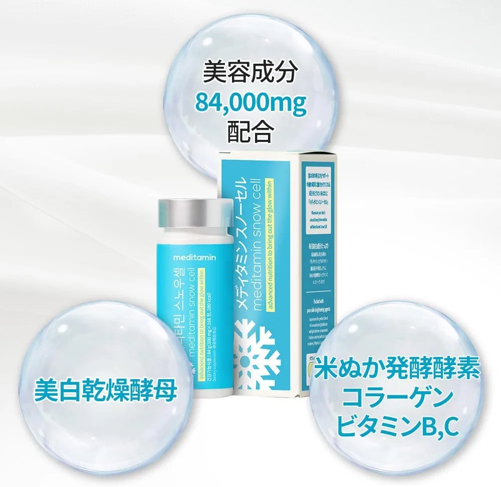 Набор для ухода за кожей Meditamin Snow Cell & Hyaltathione — фото 3