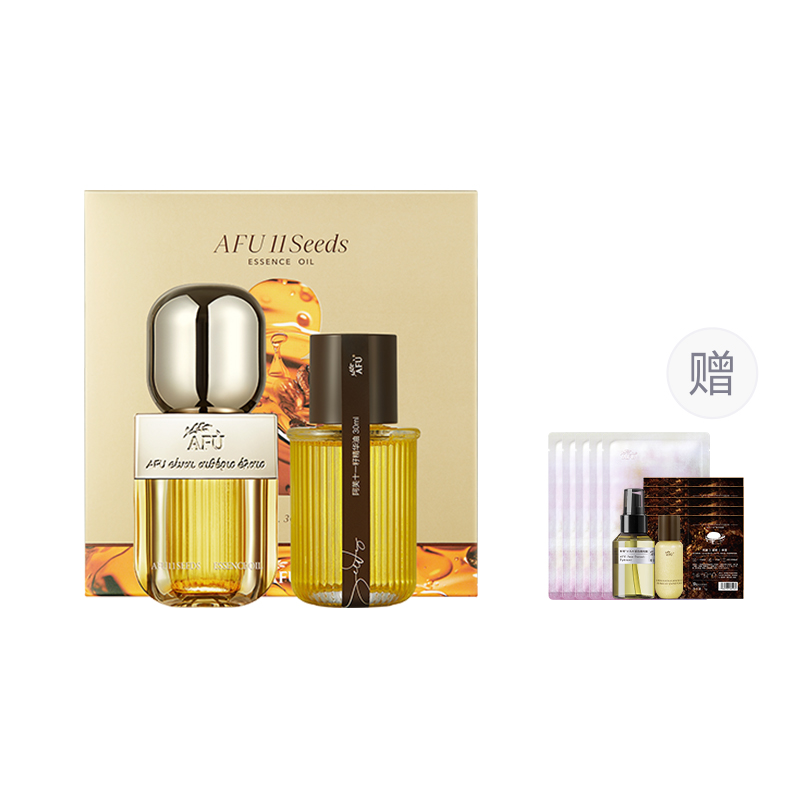 Набор AFU — Классическая версия 11 seed serums для жирной и сухой кожи, oil facial 3.0 набор средств для ухода за кожей лица 30мл + 30мл — фото 2
