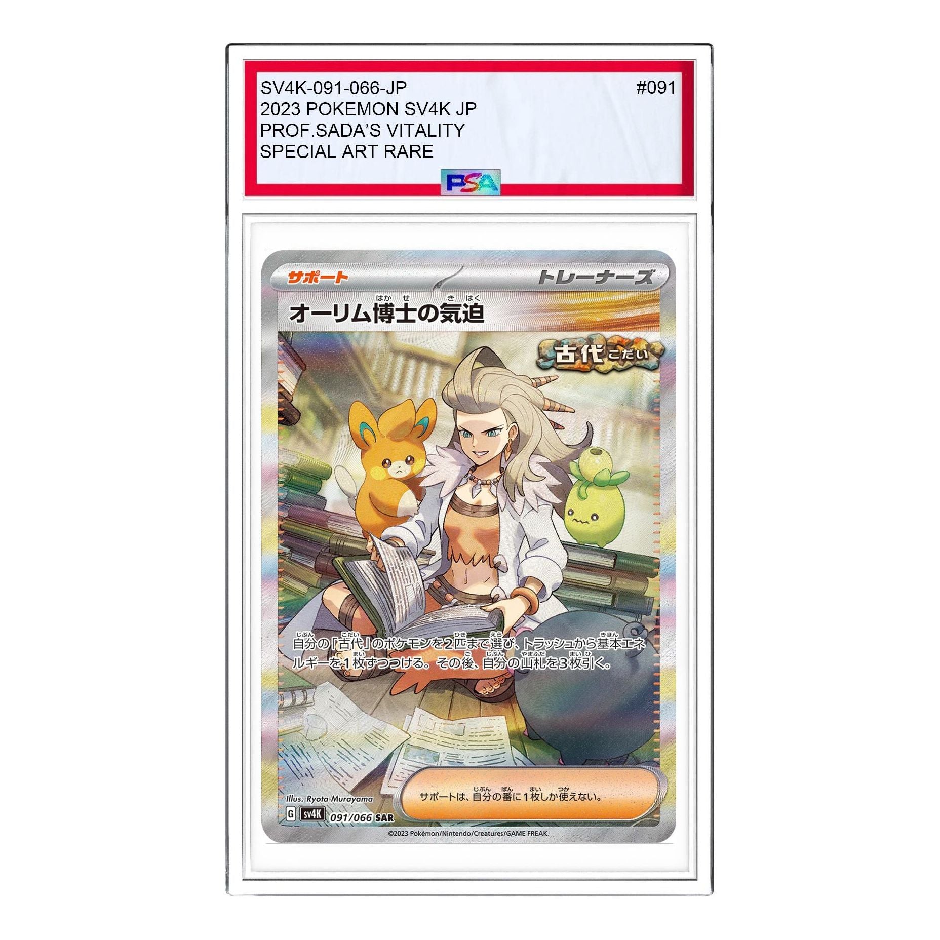 

Карта Pokemon Ancient roar [SV4K 091/066] 'Professor Sadas Vitality SAR'