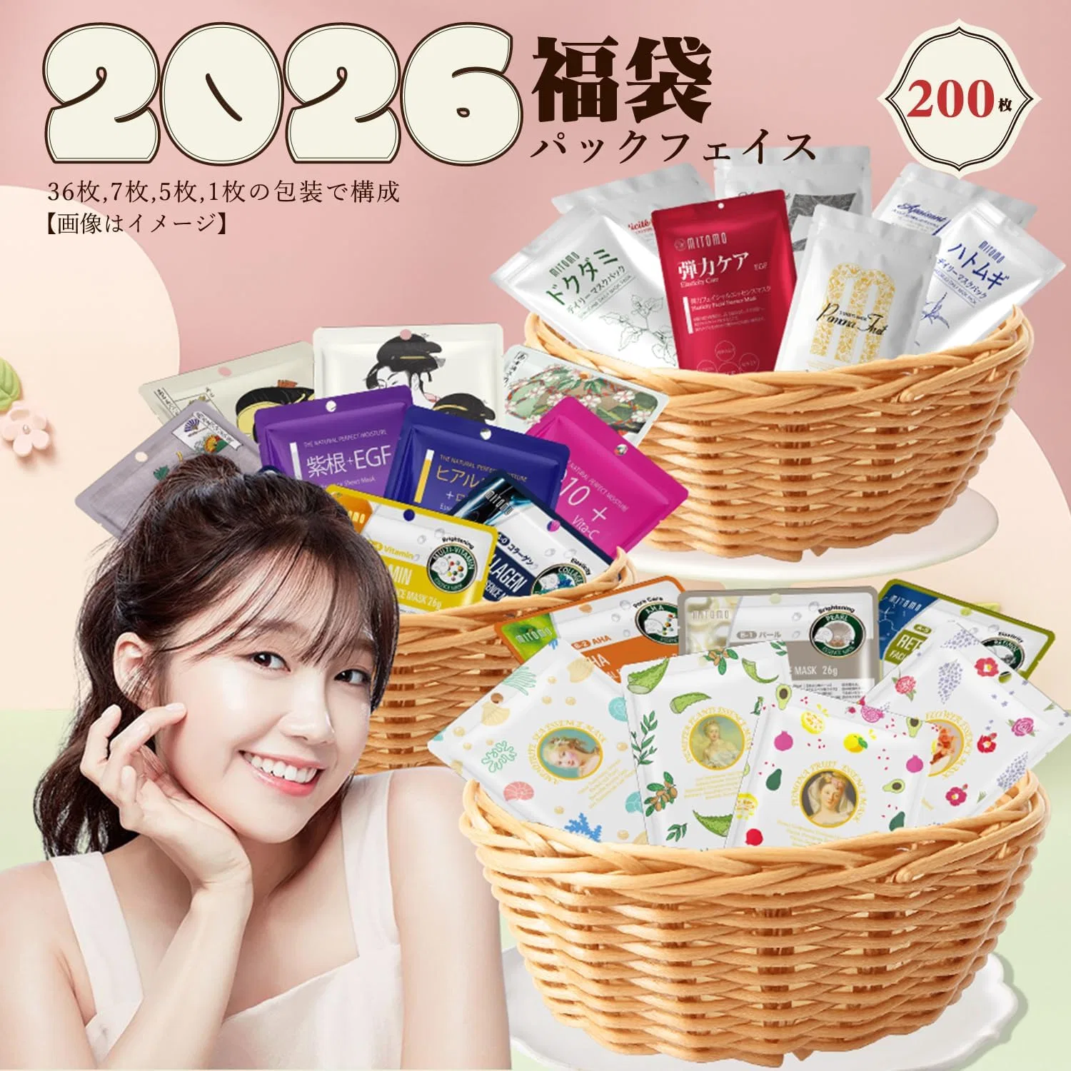 Набор масок для лица MITOMO Lucky Bag, 200 шт, увлажняющие — фото 2