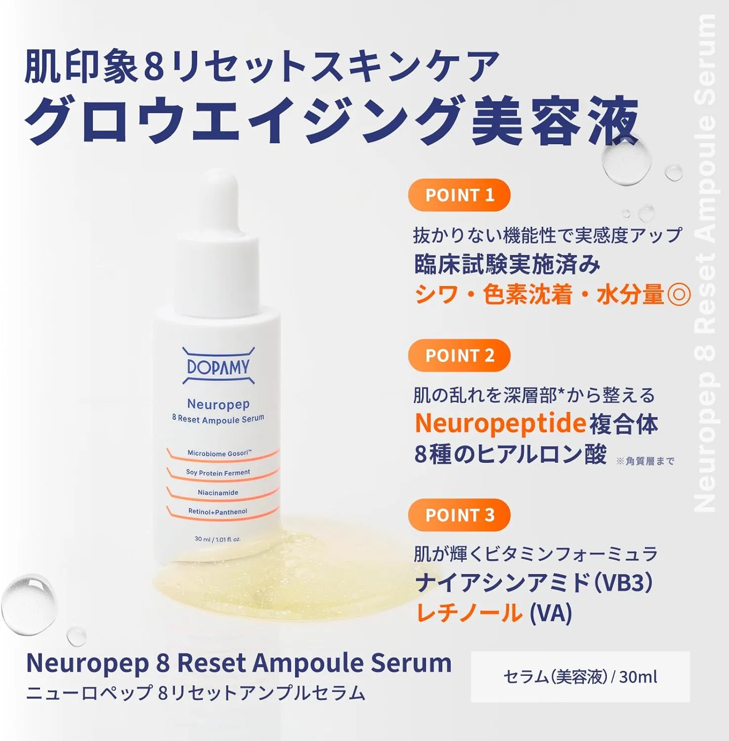 Пенка для умывания Dopamy — Для лица Neuropep 8R Ample Serum с гиалуроновой кислотой, 30 мл — фото 3