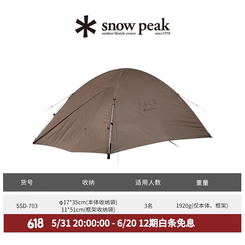 

Snow Peak Snow Peak Кемпинговая альпинистская палатка FAL Pro.air Легкая палатка FAL Альпинистская палатка Pro.air3