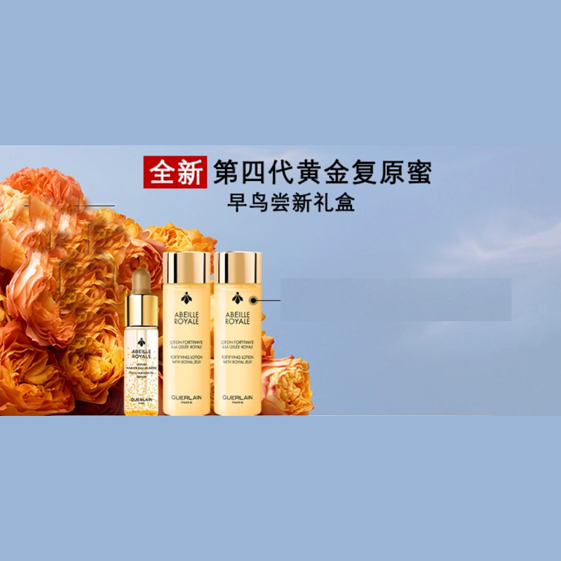 Jiaolan оригинальный набор пробников royal bee water три предмета увлажняет и питает 5мл+15мл*2 GUERLAIN — фото 4