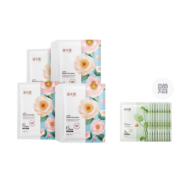 

Simpcare Маска для лица Camellia Allergy Relief Repairing Serums увлажняющая 10 шт/20 шт/30 шт