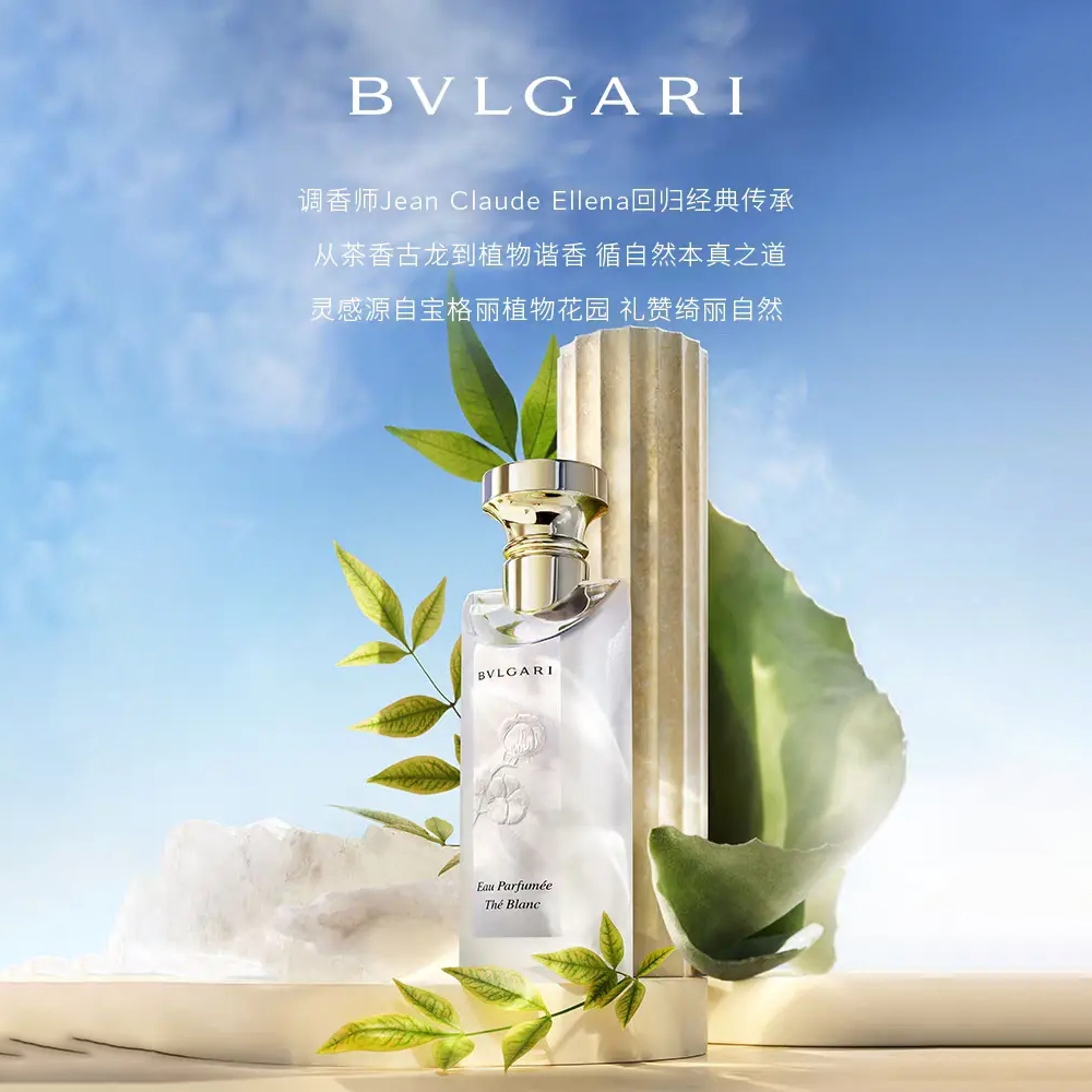 Туалетная вода унисекс Bvlgari Eau Parfumée Thé Blanc, 75 мл — фото 4