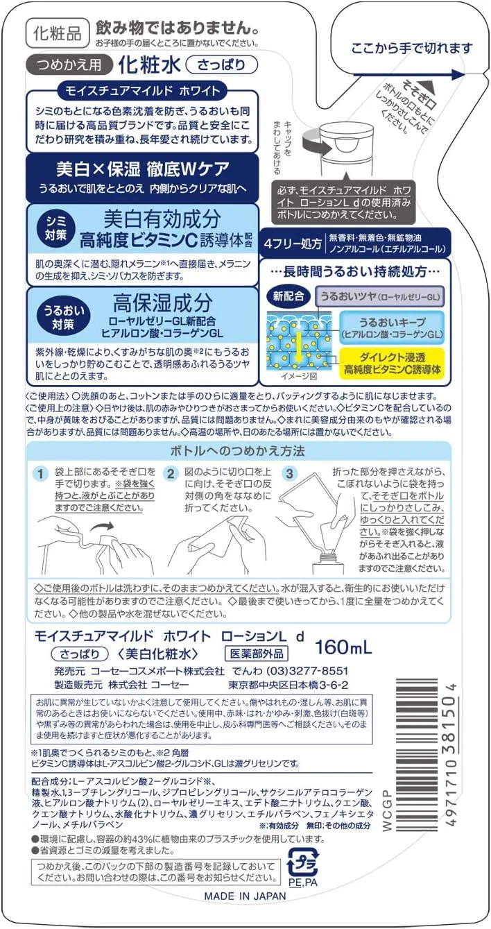 Лосьон увлажняющий отбеливающий Mild White Kose Moist Mild White Lotion L Refreshing Refill 160 мл — фото 2
