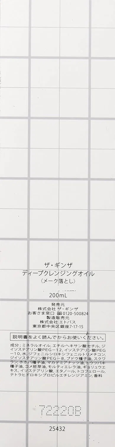 Гидрофильное масло The Body Shop — Масло для снятия макияжа Ginza Deep Cleansing Oil, 200 мл — фото 3