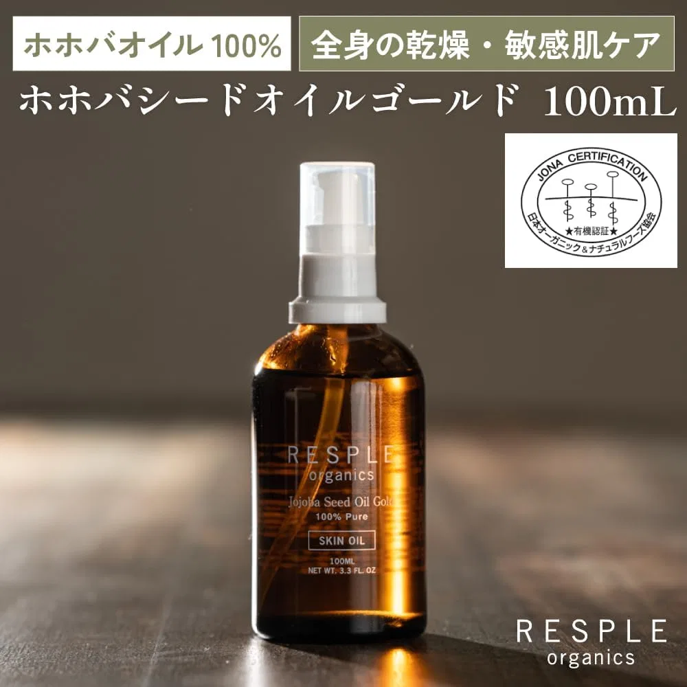 Масло для тела Jojoba Seed Oil, Gold, 100 мл, RESPLEorganics