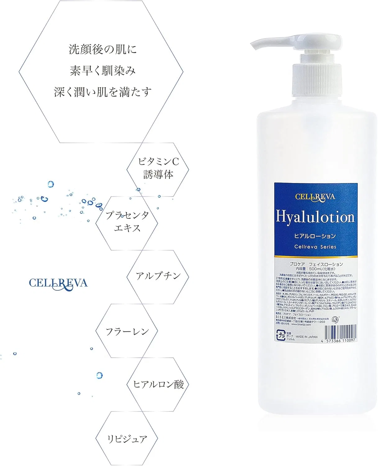 Лосьон Cellreva — Увлажняющий Hyal Lotion со стволовыми клетками, EGF и витамином C, 500 мл — фото 3