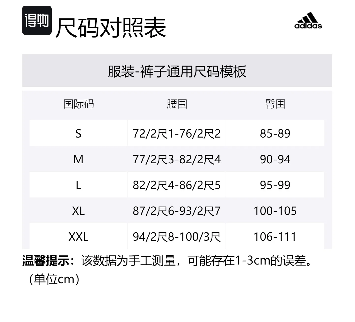 Adidas Брюки YANGGUIDONG вязаные унисекс красные — фото 2