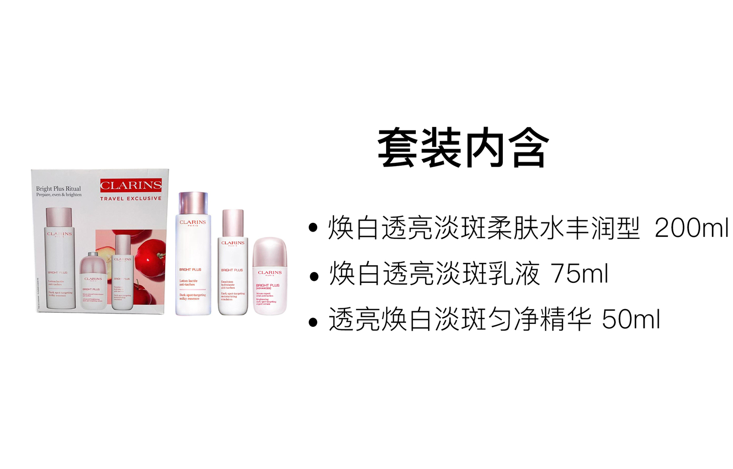 Набор сыворотки и лосьона jiaoyunshi milk water radiance small porcelain bottle для ухода за кожей, успокаивающий и стабилизирующий, 200мл+75мл+50мл CLARINS — фото 2