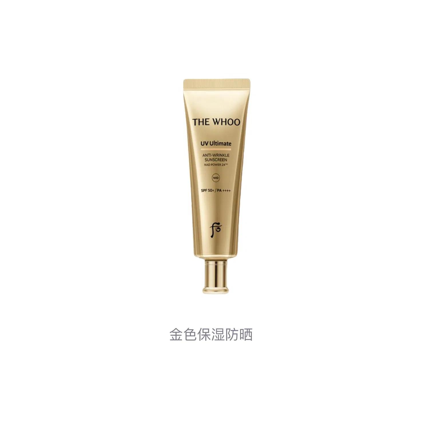Солнцезащитный крем Gold Hydrating The History Of Whoo 50мл — фото 3