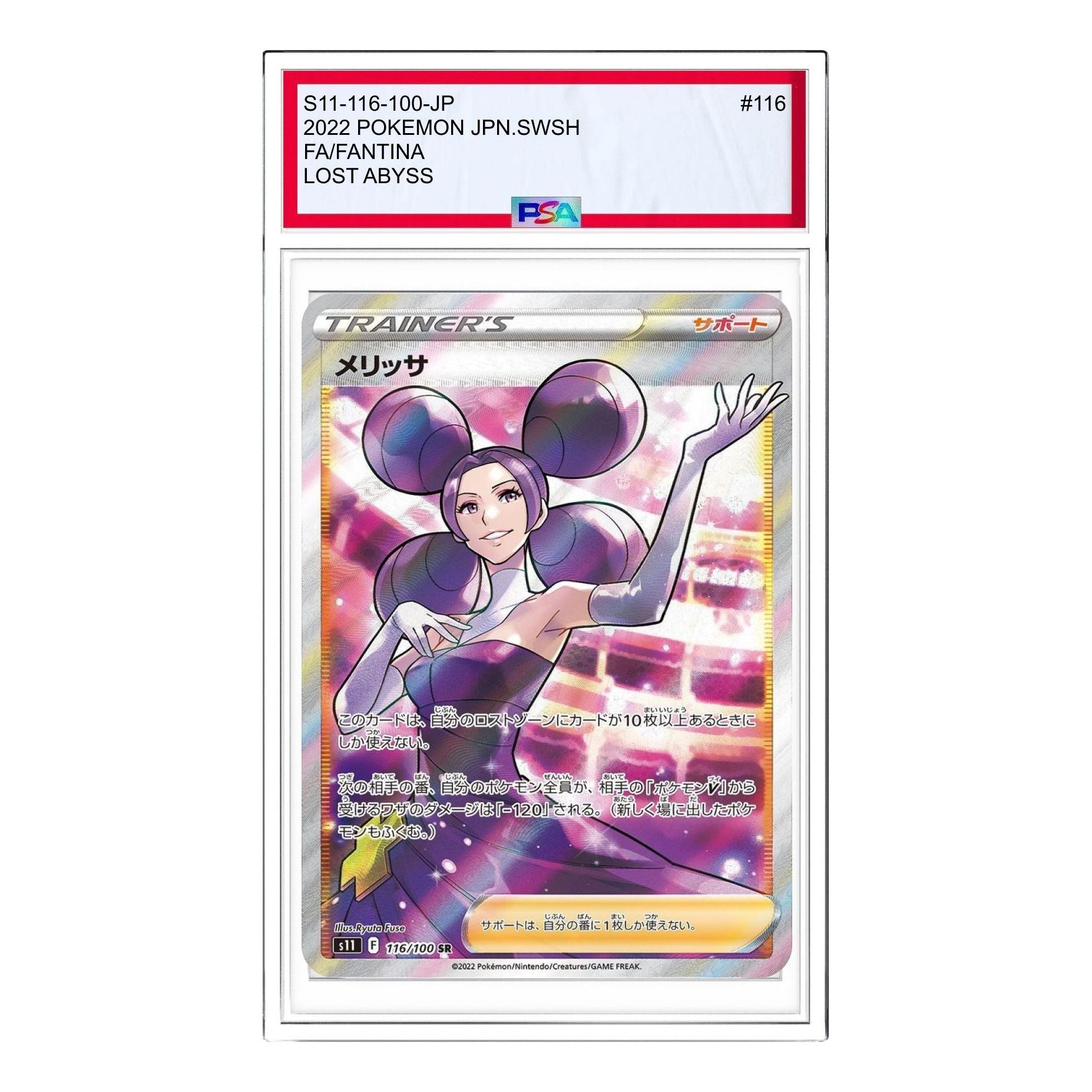 

Карта Pokemon Lost Abyss [s11 116/100] 'Fantina SR'