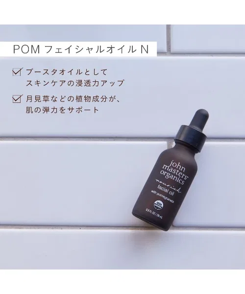 Масло для лица John Masters Organics — POM с гранатом, 30 мл — фото 4