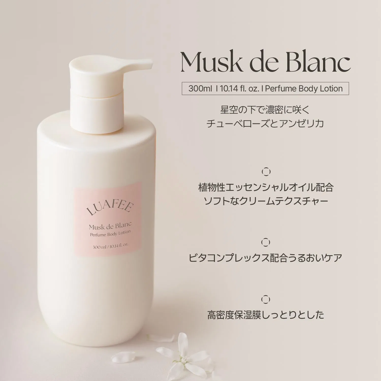 Лосьон для тела с ароматом Musk de Blanc, Luafee, 300 мл — фото 4