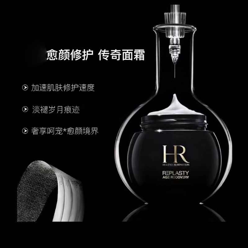 HELENA RUBINSTEIN Черный крем-маска ограниченная серия успокаивающий подтягивающий 50ml/100ml — фото 4